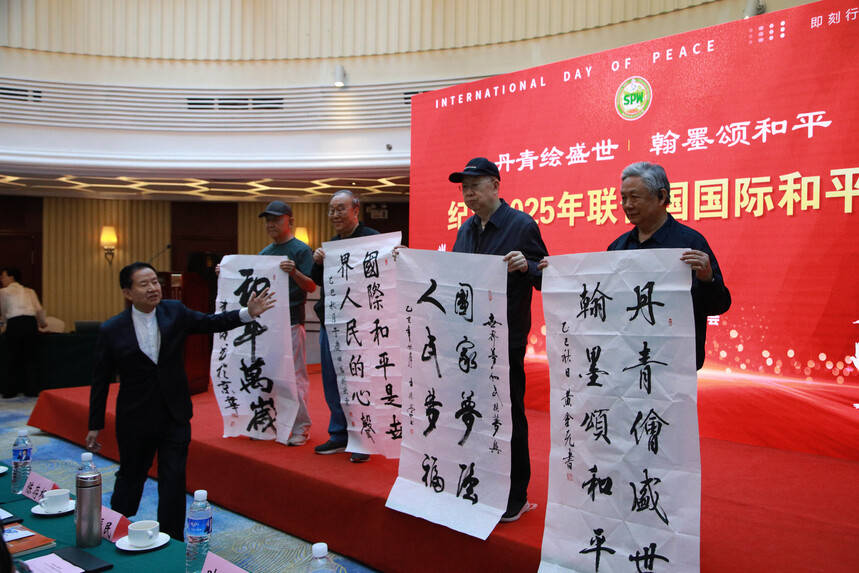 纪念2025年联合国国际和平日活动在京举行(图10)
