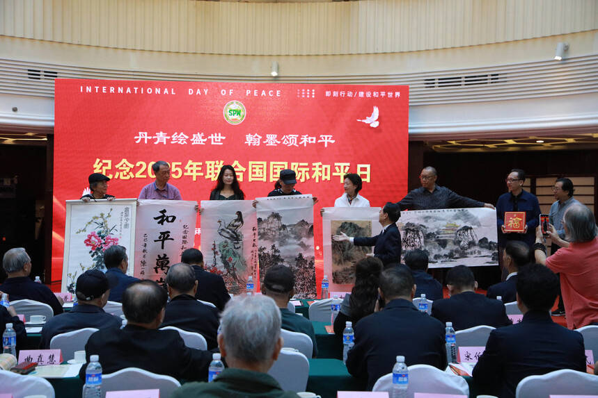 纪念2025年联合国国际和平日活动在京举行(图12)