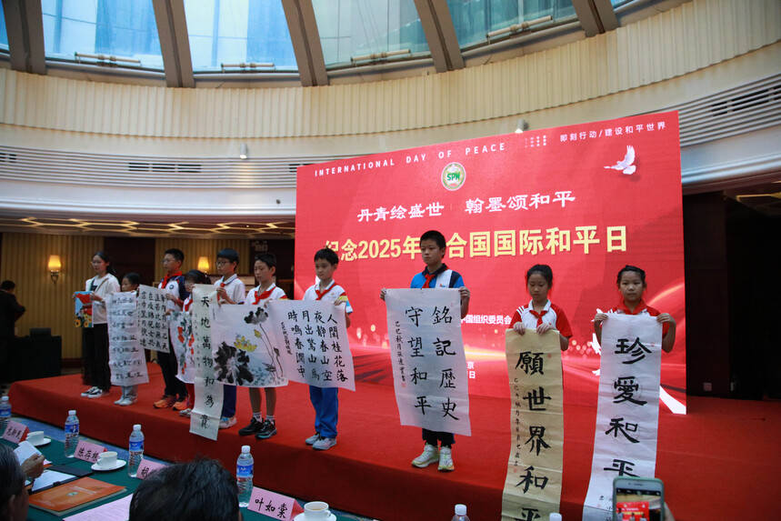 纪念2025年联合国国际和平日活动在京举行(图13)