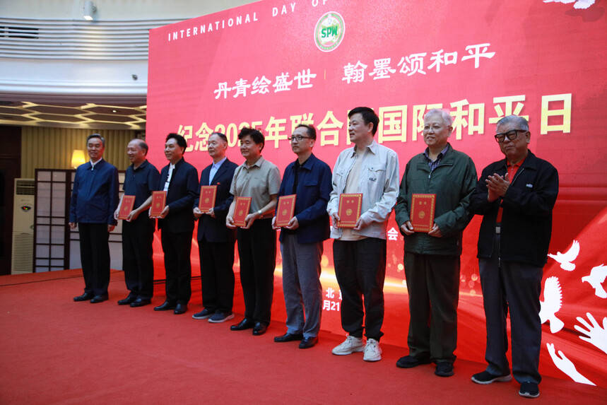 纪念2025年联合国国际和平日活动在京举行(图15)