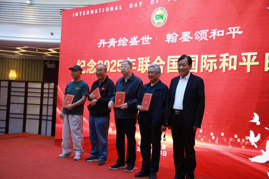 纪念2025年联合国国际和平日活动在京举行(图14)