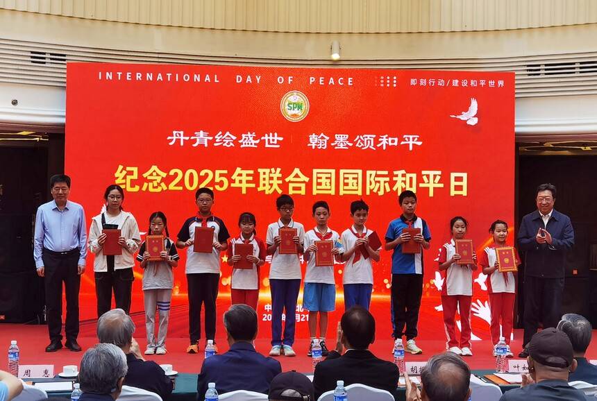 纪念2025年联合国国际和平日活动在京举行(图17)