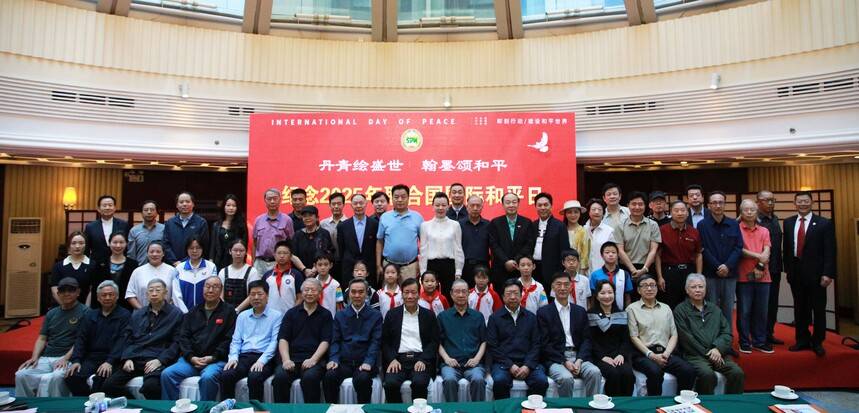 纪念2025年联合国国际和平日活动在京举行(图18)