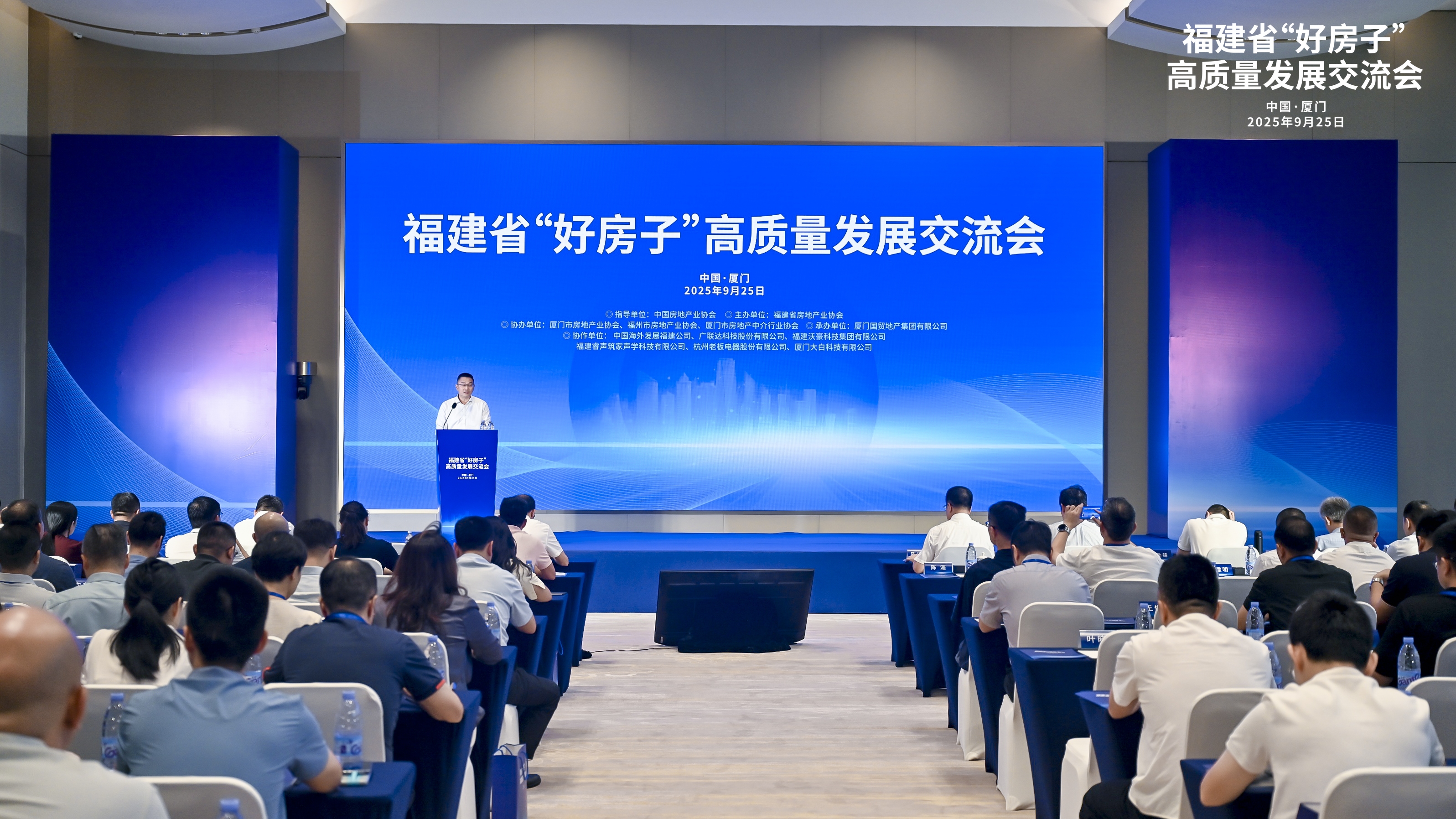 共探高品质住宅发展新路径 福建省“好房子”高质量发展交流会成功举办(图1)