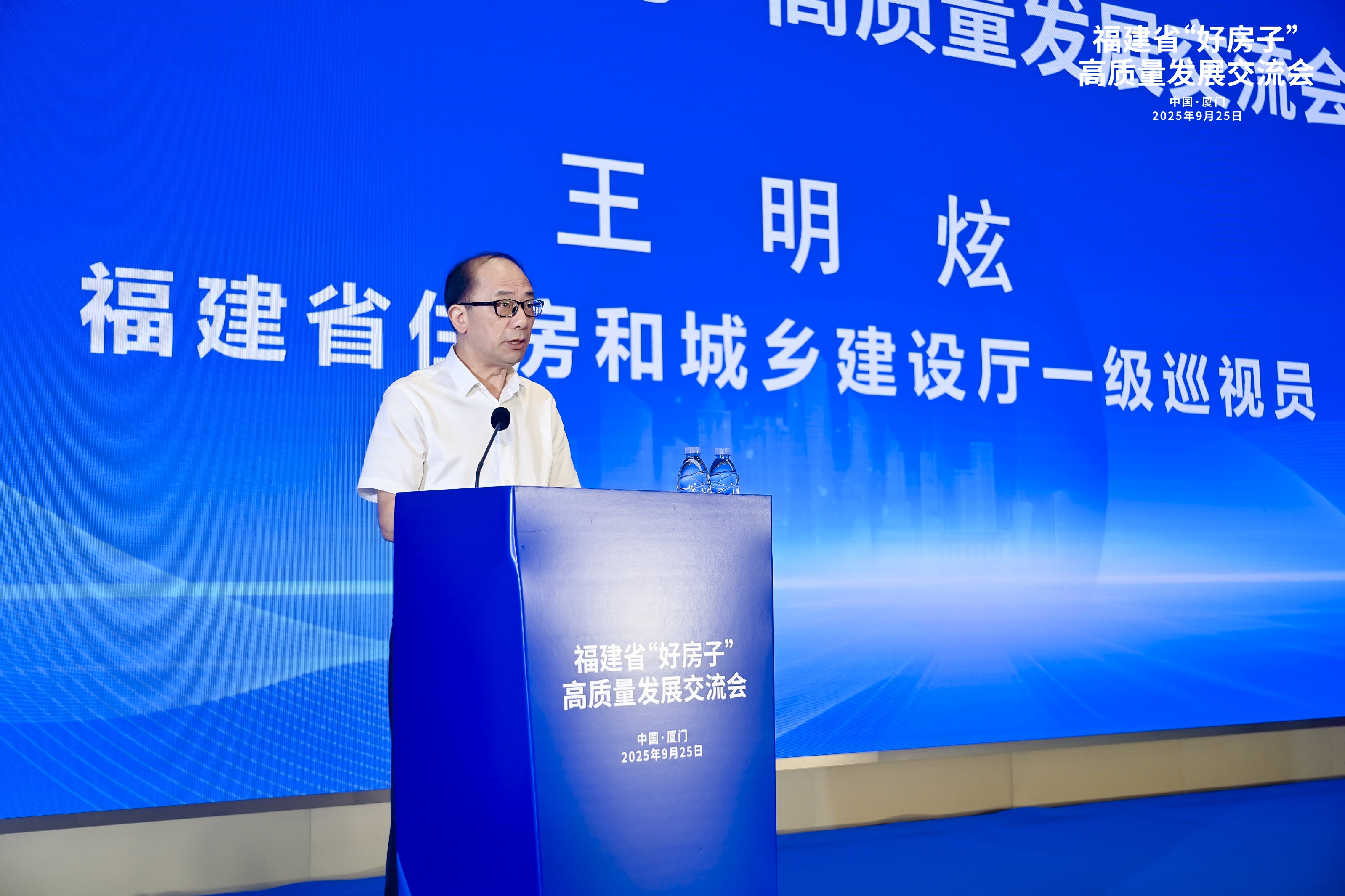 共探高品质住宅发展新路径 福建省“好房子”高质量发展交流会成功举办(图3)
