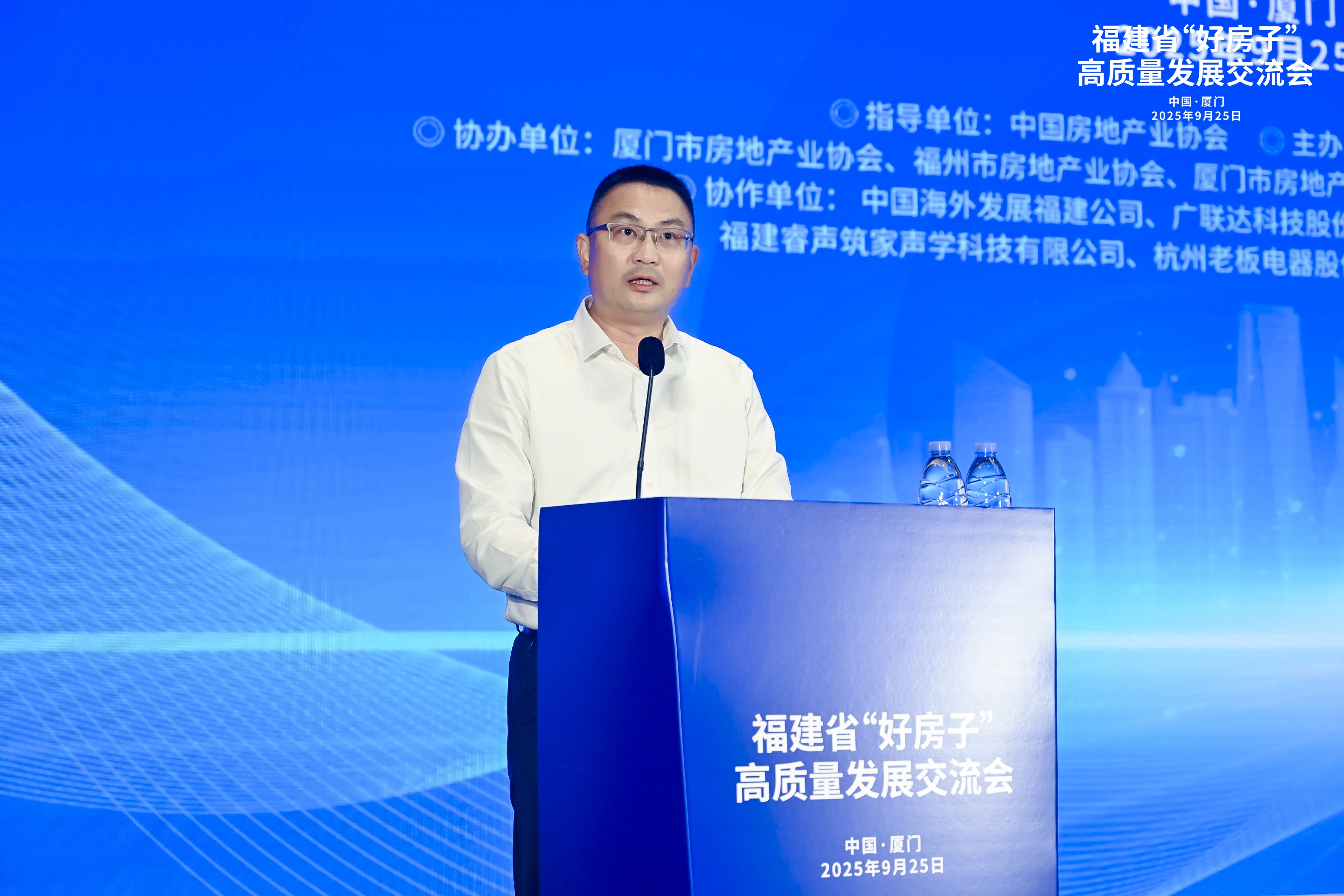 共探高品质住宅发展新路径 福建省“好房子”高质量发展交流会成功举办(图5)