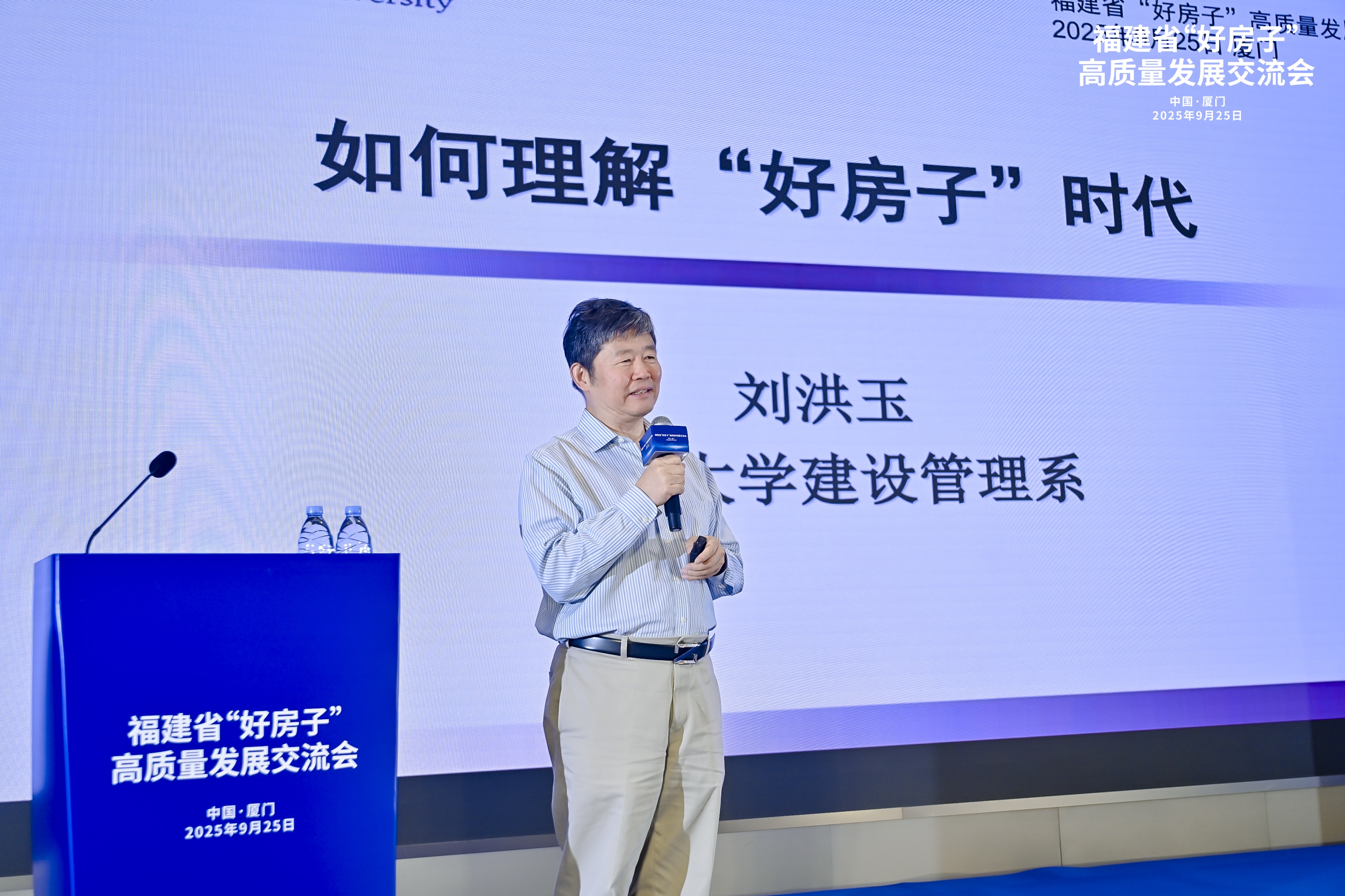 共探高品质住宅发展新路径 福建省“好房子”高质量发展交流会成功举办(图6)