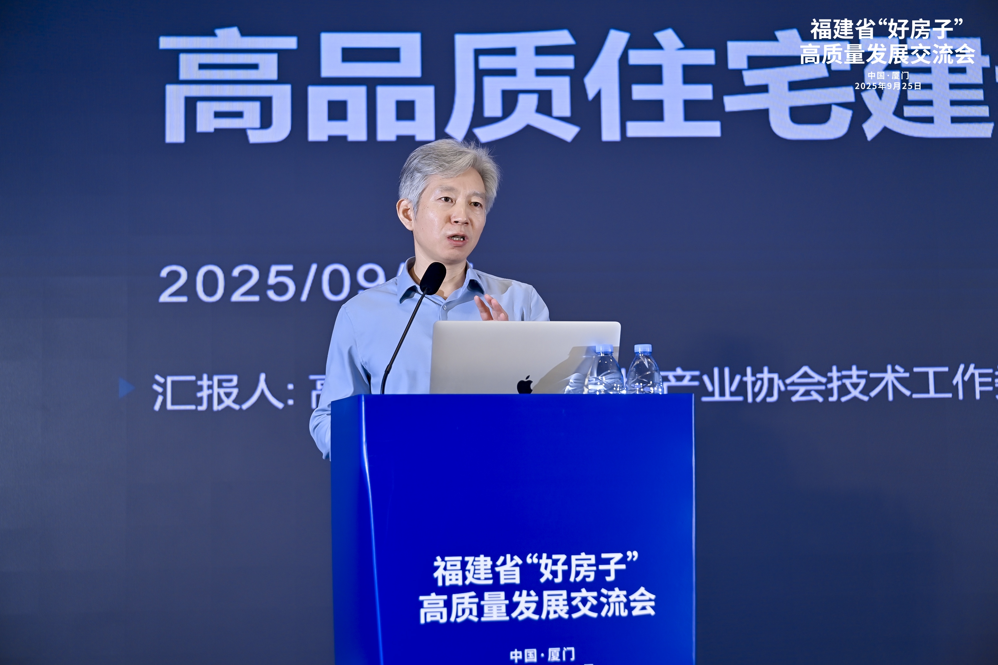 共探高品质住宅发展新路径 福建省“好房子”高质量发展交流会成功举办(图7)
