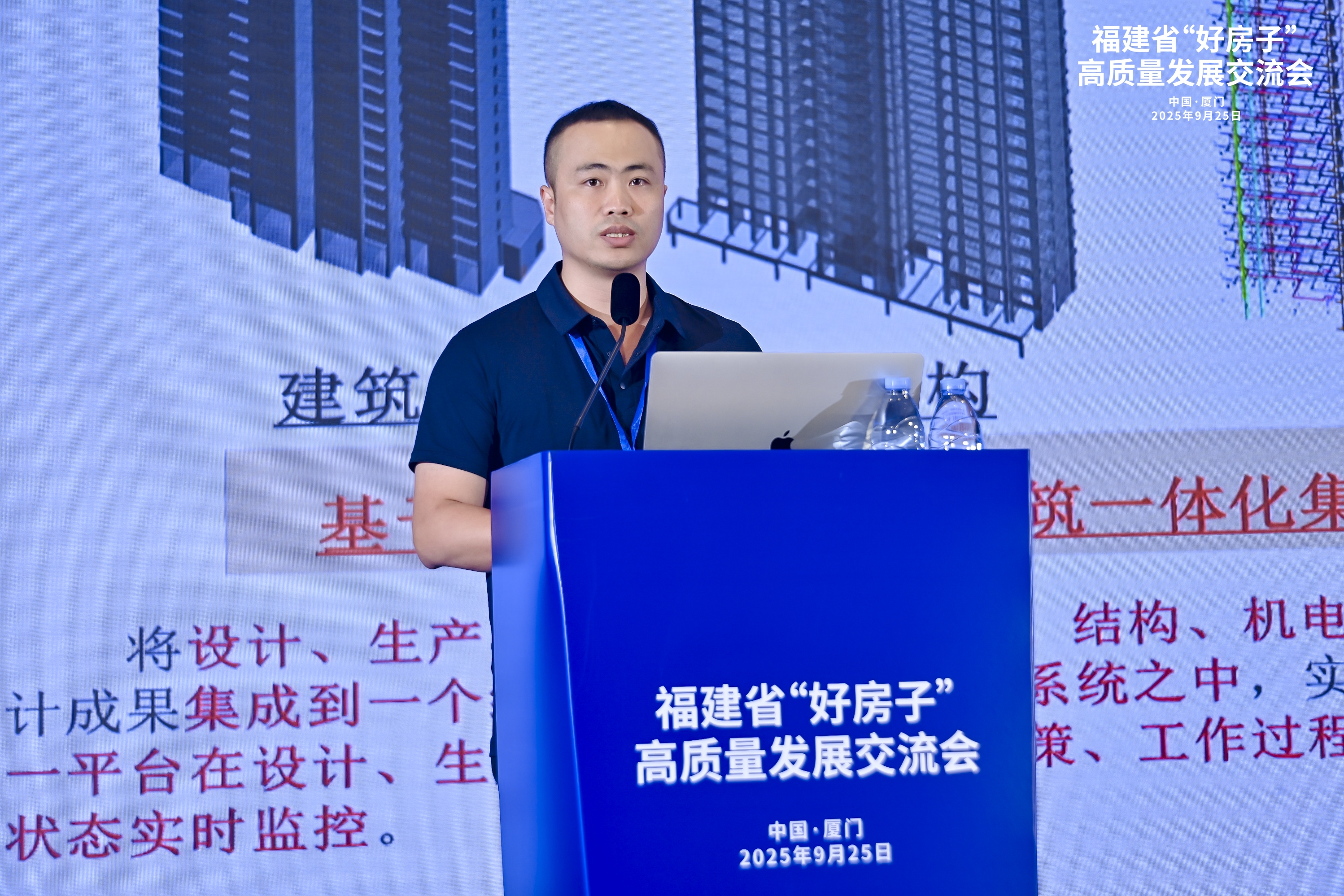 共探高品质住宅发展新路径 福建省“好房子”高质量发展交流会成功举办(图8)