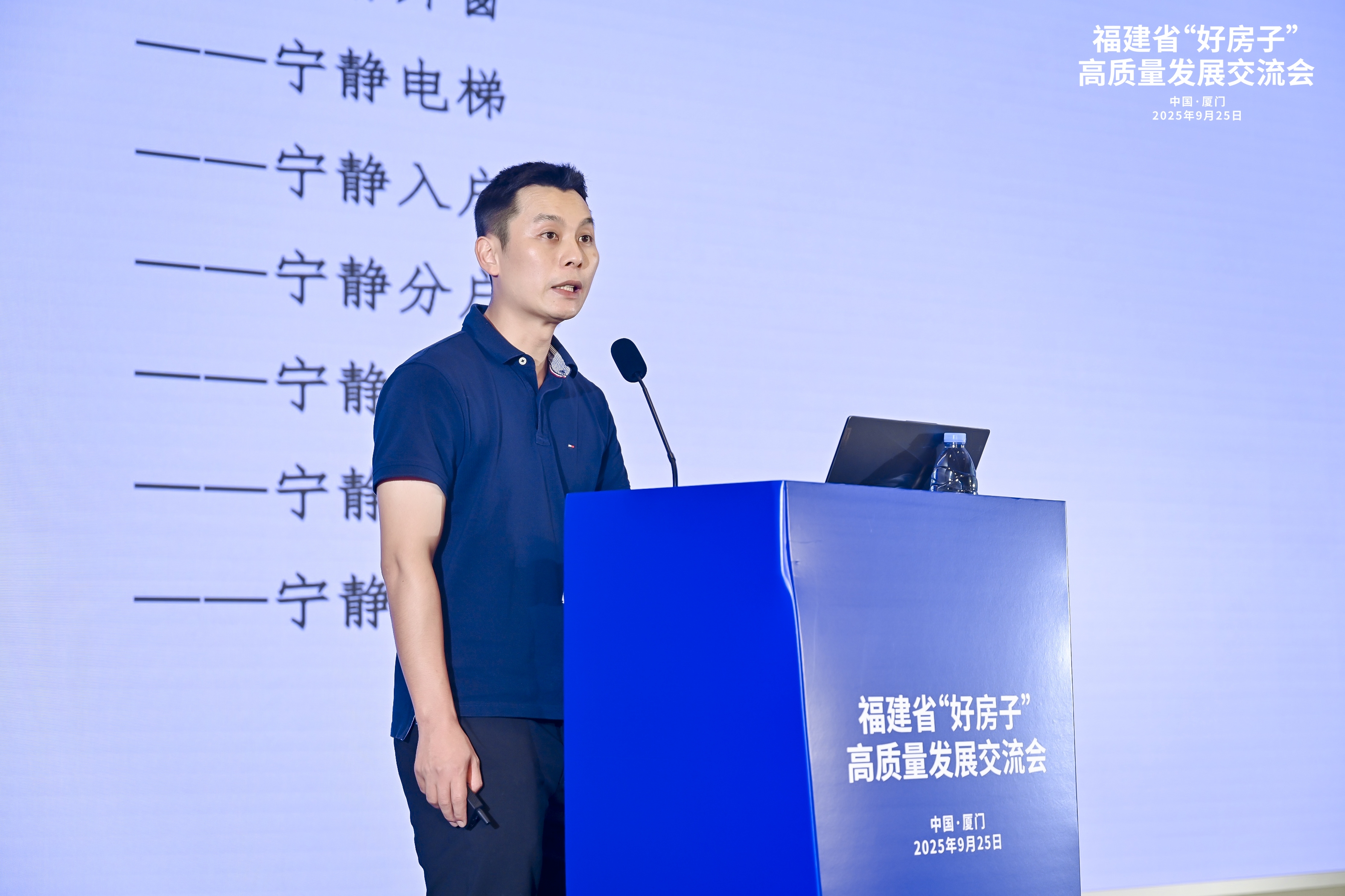共探高品质住宅发展新路径 福建省“好房子”高质量发展交流会成功举办(图13)