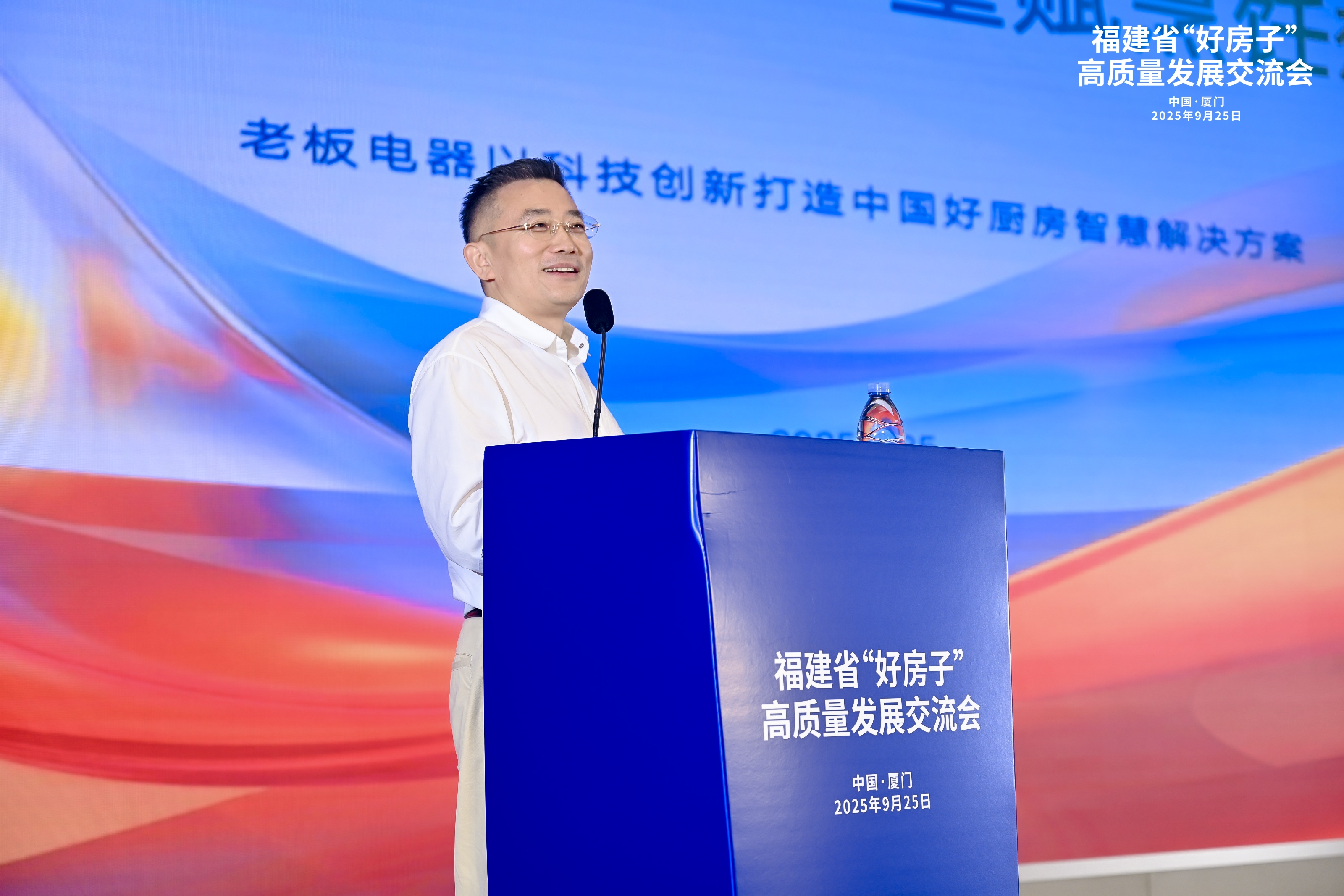 共探高品质住宅发展新路径 福建省“好房子”高质量发展交流会成功举办(图14)