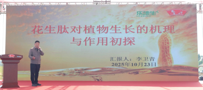 鲁花“乐地生”花生蛋白肽水溶肥水稻测产观摩会在江西万年举行(图3) 鲁花“乐地生”花生蛋白肽水溶肥水稻测产观摩会在江西万年举行(图3)