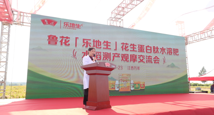 鲁花“乐地生”花生蛋白肽水溶肥水稻测产观摩会在江西万年举行(图4) 鲁花“乐地生”花生蛋白肽水溶肥水稻测产观摩会在江西万年举行(图4)