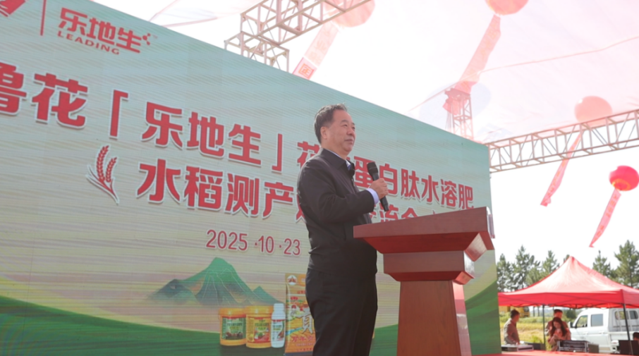 鲁花“乐地生”花生蛋白肽水溶肥水稻测产观摩会在江西万年举行(图5) 鲁花“乐地生”花生蛋白肽水溶肥水稻测产观摩会在江西万年举行(图5)