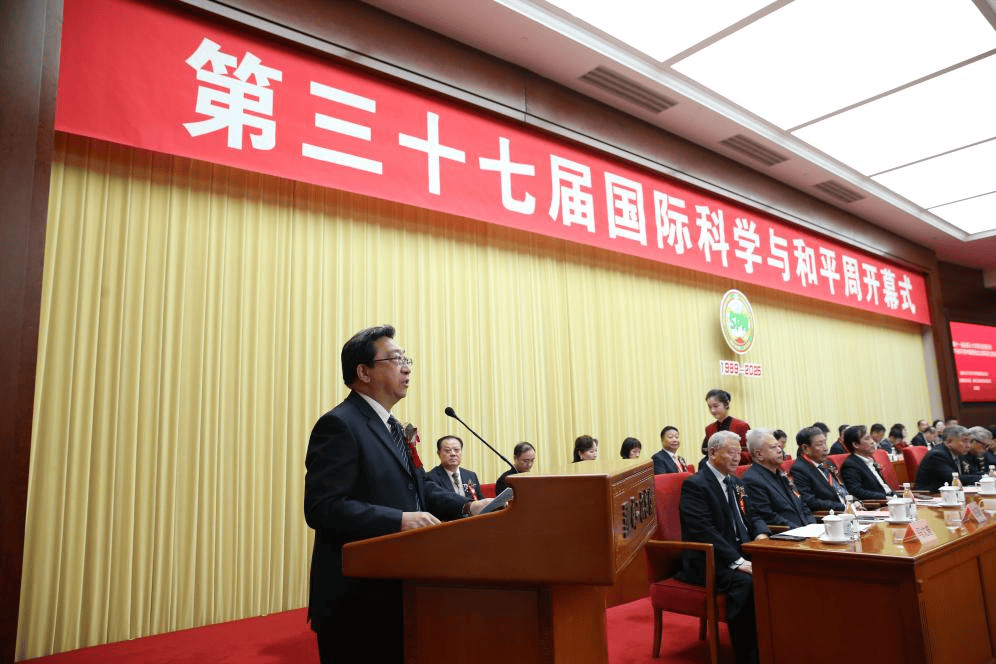 第三十七届中国国际科学与和平周在京开幕(图3)