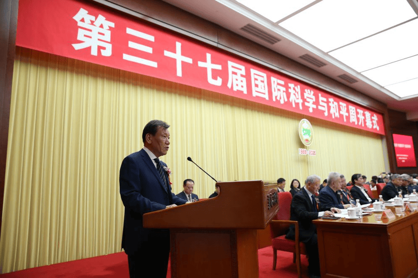 第三十七届中国国际科学与和平周在京开幕(图4)