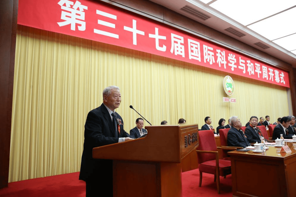 第三十七届中国国际科学与和平周在京开幕(图6)