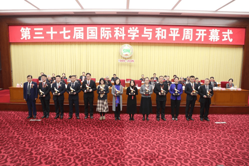 第三十七届中国国际科学与和平周在京开幕(图10)