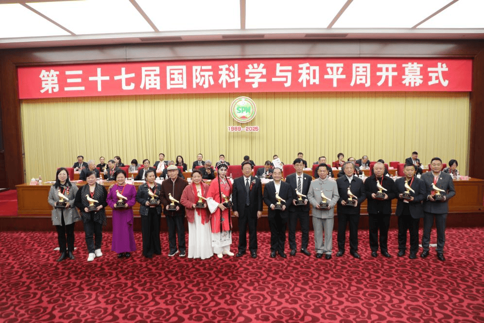 第三十七届中国国际科学与和平周在京开幕(图13)