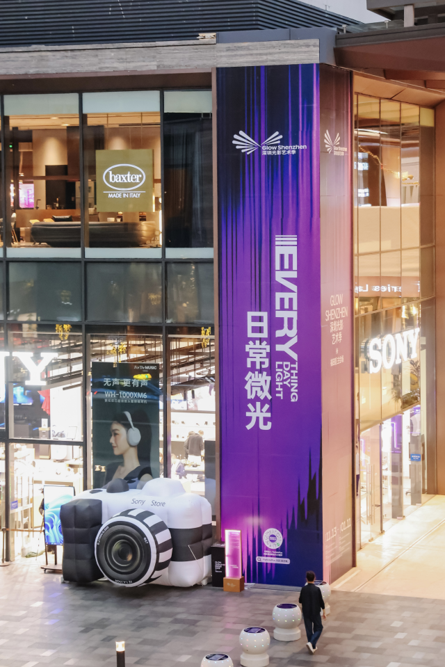 光绘鹏城 艺暖福田 ——2025 福田光影艺术季启幕,以日常微光点亮城市新篇(图4) 光绘鹏城 艺暖福田 ——2025 福田光影艺术季启幕,以日常微光点亮城市新篇(图4)