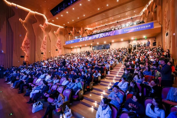 欧莱雅中国"有意思青年"创变盛典众咖云集 复旦开杠(图1)