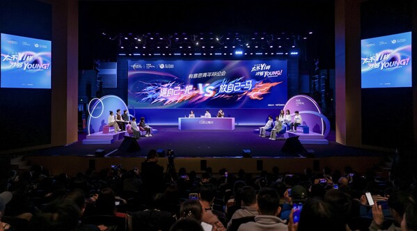 欧莱雅中国"有意思青年"创变盛典众咖云集 复旦开杠(图4)