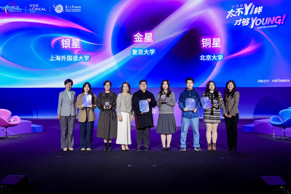 欧莱雅中国"有意思青年"创变盛典众咖云集 复旦开杠(图5)