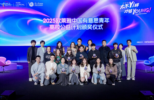 欧莱雅中国"有意思青年"创变盛典众咖云集 复旦开杠(图6)
