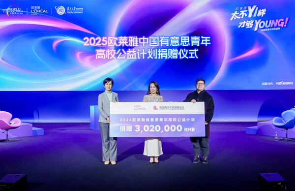 欧莱雅中国"有意思青年"创变盛典众咖云集 复旦开杠(图7)