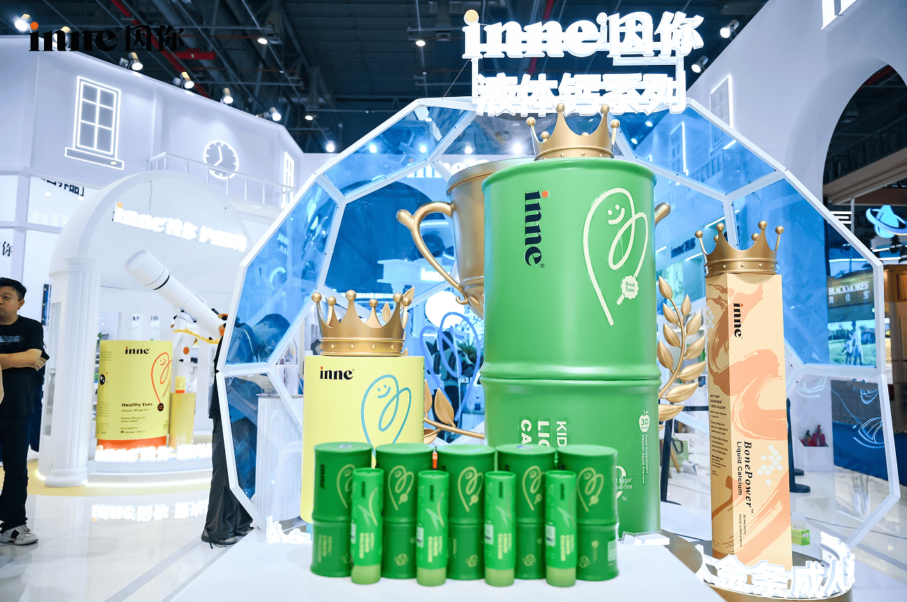 inne携手京东健康进博首发《儿童钙品质质量标准》,以科学营养共育健康未来 (图3) inne携手京东健康进博首发《儿童钙品质质量标准》,以科学营养共育健康未来 (图3)