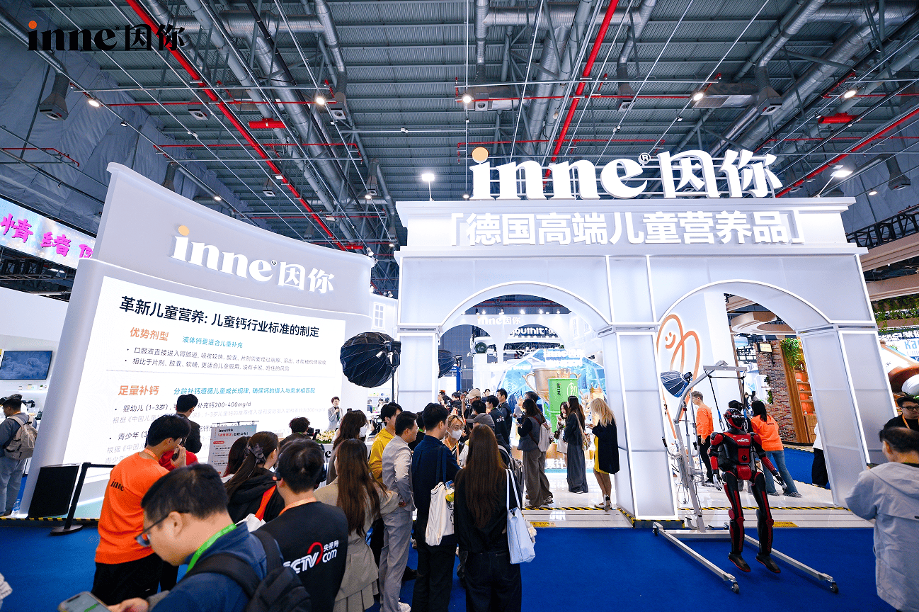 inne携手京东健康进博首发《儿童钙品质质量标准》，以科学营养共育健康未来 