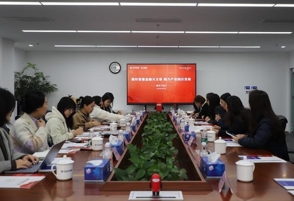 浙商银行北京分行走进中关村工业互联网产业园赋能小微企业成长 浙商银行北京分行走进中关村工业互联网产业园赋能小微企业成长(图1)