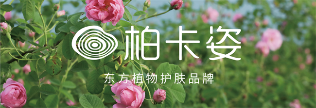 柏卡姿借自然灵蕴，乘即时零售东风，再谱东方护肤华章(图4)