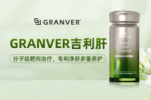 全球公认优质护肝片，酒精肝专属护肝片推荐：商务应酬党科学护佑指南