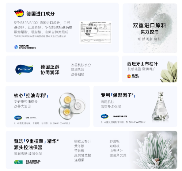 2025 学生洗面奶什么牌子推荐？ 修护青少年青春期脆弱屏障 平价控油保湿(图2)