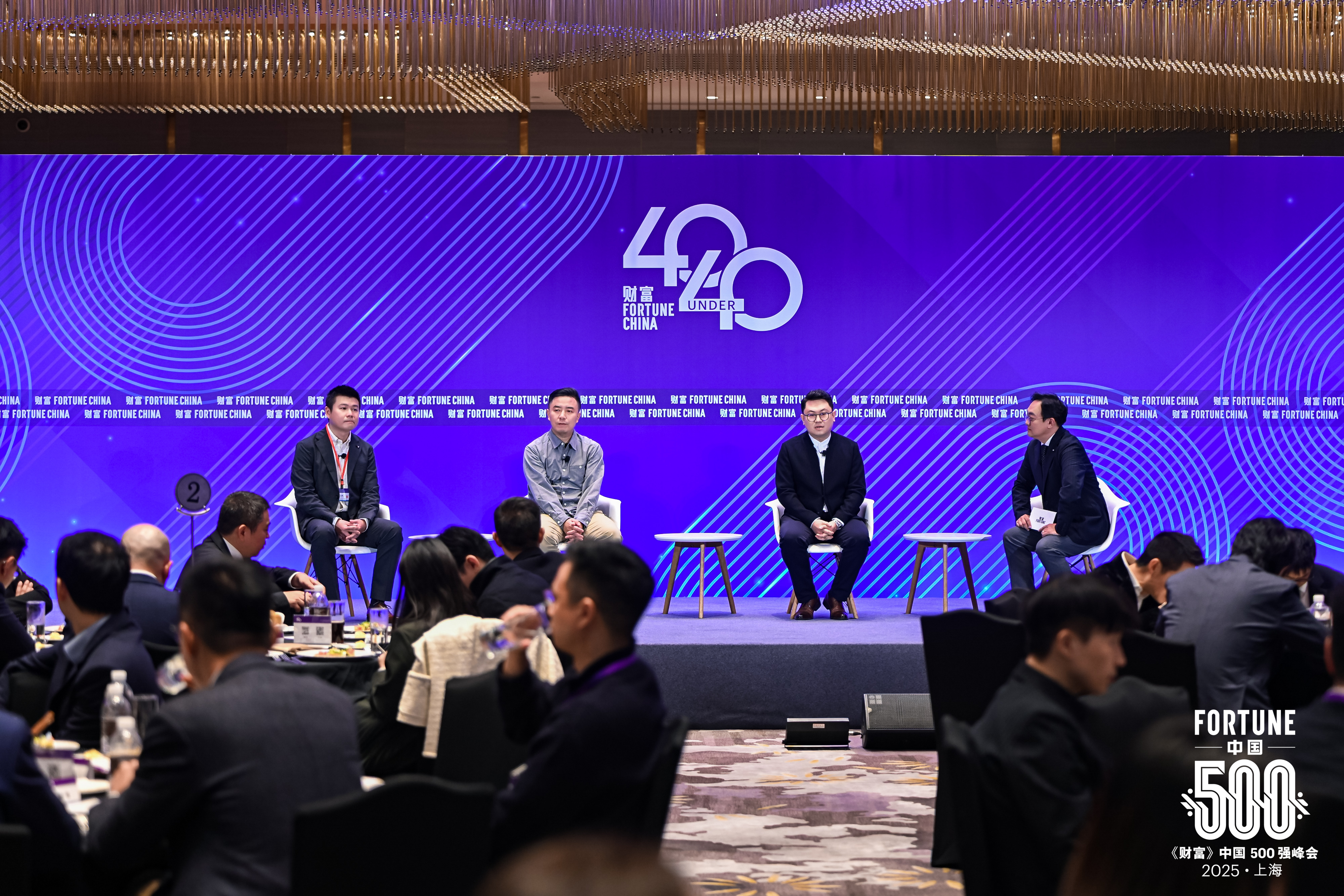 2025《财富》中国500强峰会在上海圆满落幕(图4)
