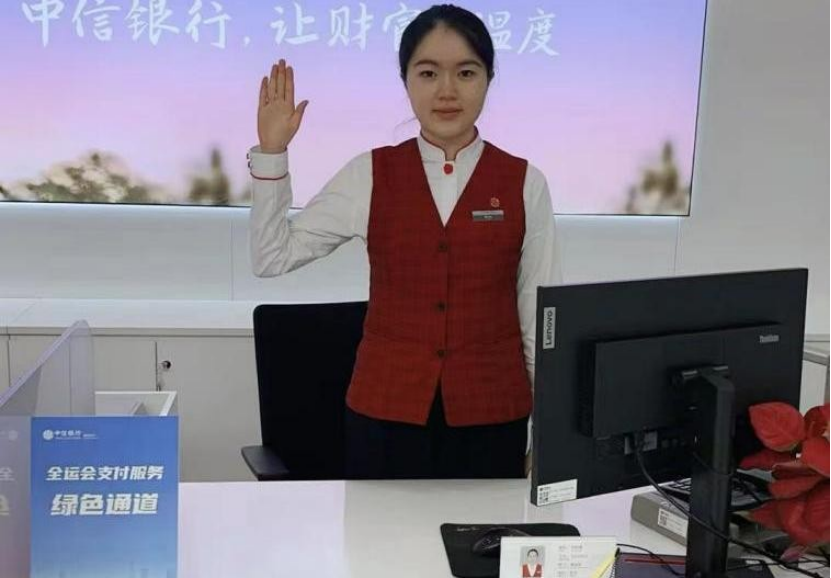 中信银行深圳分行：全运会支付服务便捷跨境旅客