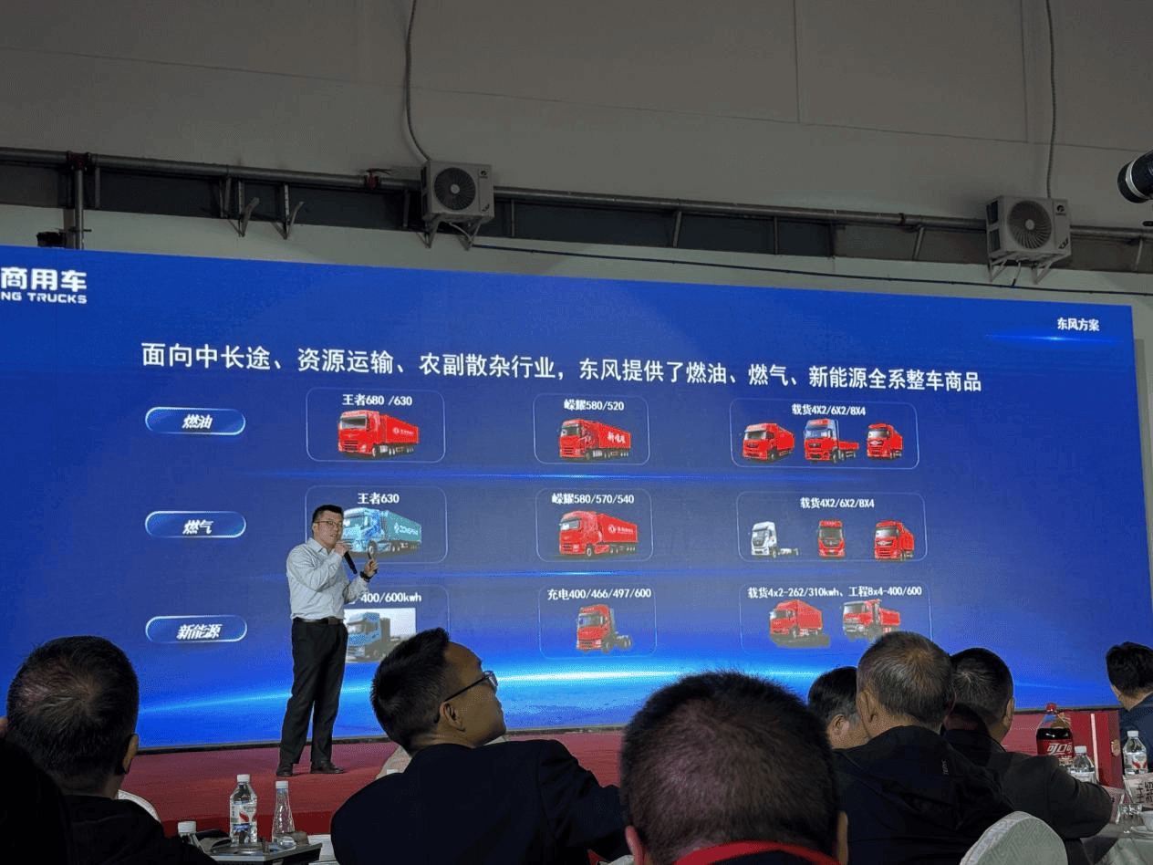 东风重卡齐聚乐山 天龙哥俱乐部开启用户共创新时代(图11) 东风重卡齐聚乐山 天龙哥俱乐部开启用户共创新时代(图11)