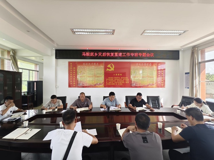 马鞍底乡避险搬迁新策略：筑牢民生安居梦(图1)