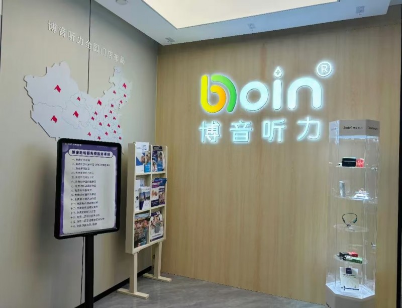 博音听力服务网络拓展，专业听力解决方案覆盖多地
