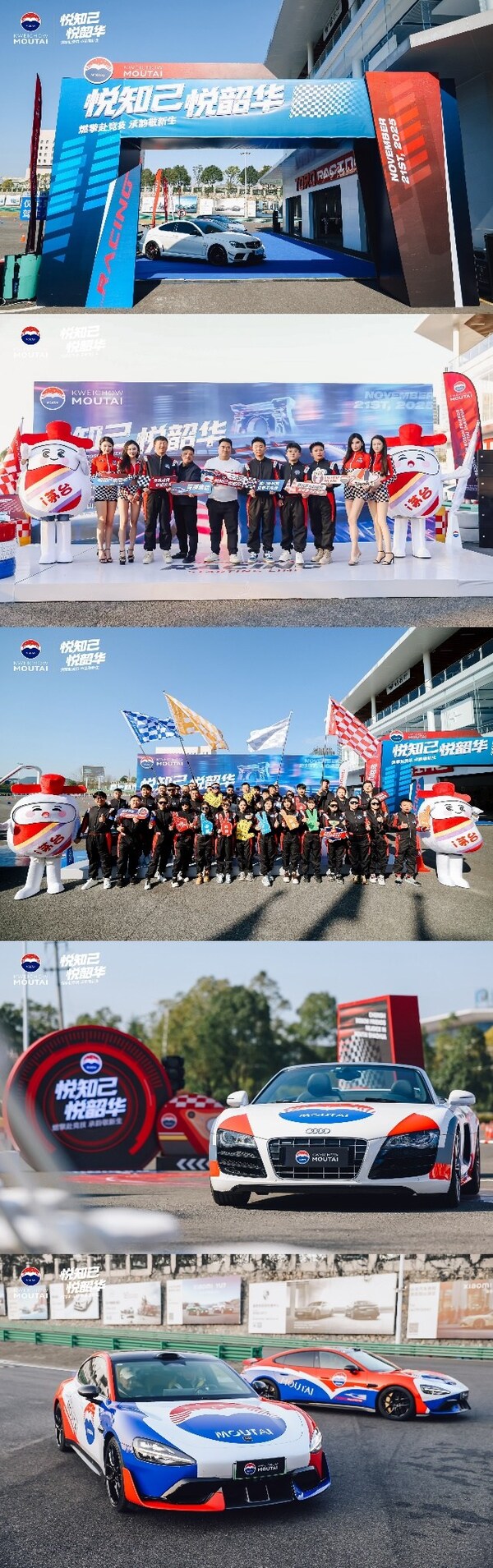 茅台韶华文化活动:传统与潮流的跨界共生(图1) 茅台韶华文化活动:传统与潮流的跨界共生(图1)