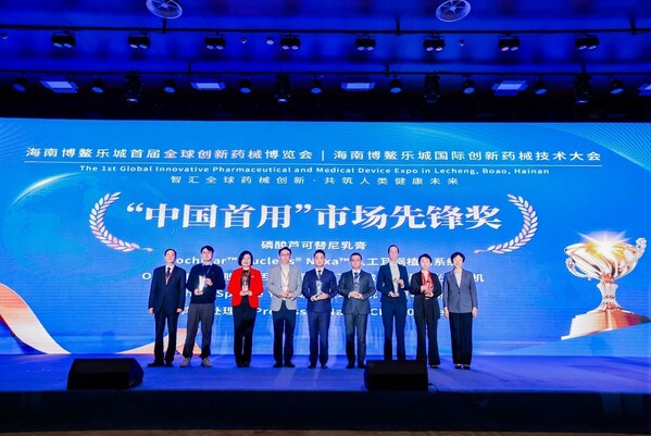 科利耳携创新成果亮相博鳌乐城全球药械博览会，引领听力诊疗智能新时代