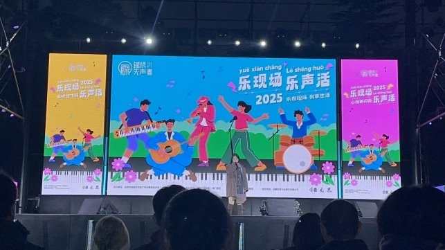 《蓝花楹里》唱响新都，川音学子用音乐告别青春(图1)