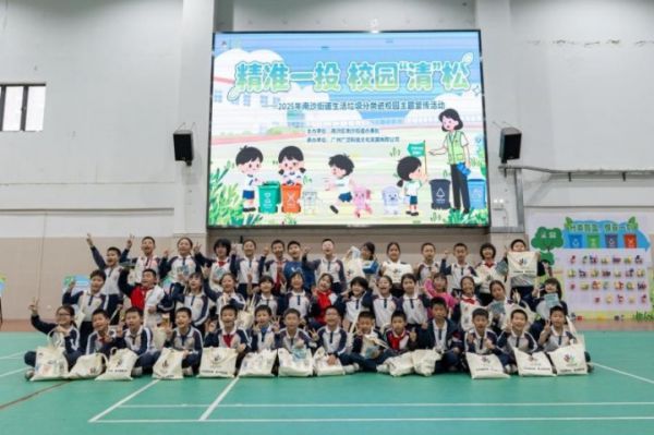 童心共筑绿色梦！南沙街道开展生活垃圾分类进校园宣传活动(图3)
