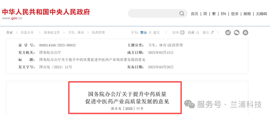 中药饮片智造迈向深化,兰浦科技攻坚干燥环节瓶颈(图1) 中药饮片智造迈向深化,兰浦科技攻坚干燥环节瓶颈(图1)