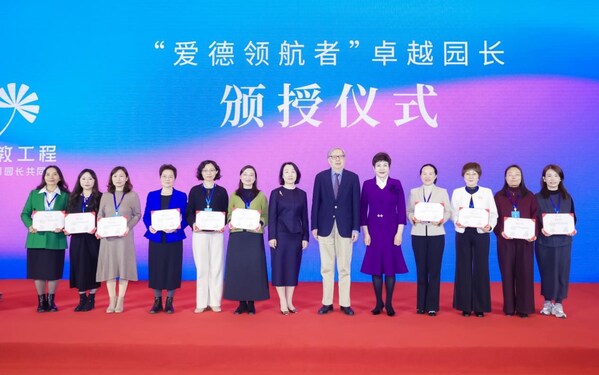 艺教工程幼儿园园长共同体首届年度大会在京圆满举办(图5)