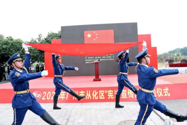 从化区宪法宣传周启动 法治精神融入城乡发展(图2) 从化区宪法宣传周启动 法治精神融入城乡发展(图2)