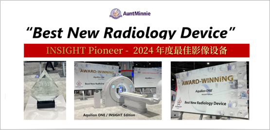 登陆中国,首款16cm光谱成像、超高清宽体CT国产上市(图2) 登陆中国,首款16cm光谱成像、超高清宽体CT国产上市(图2)