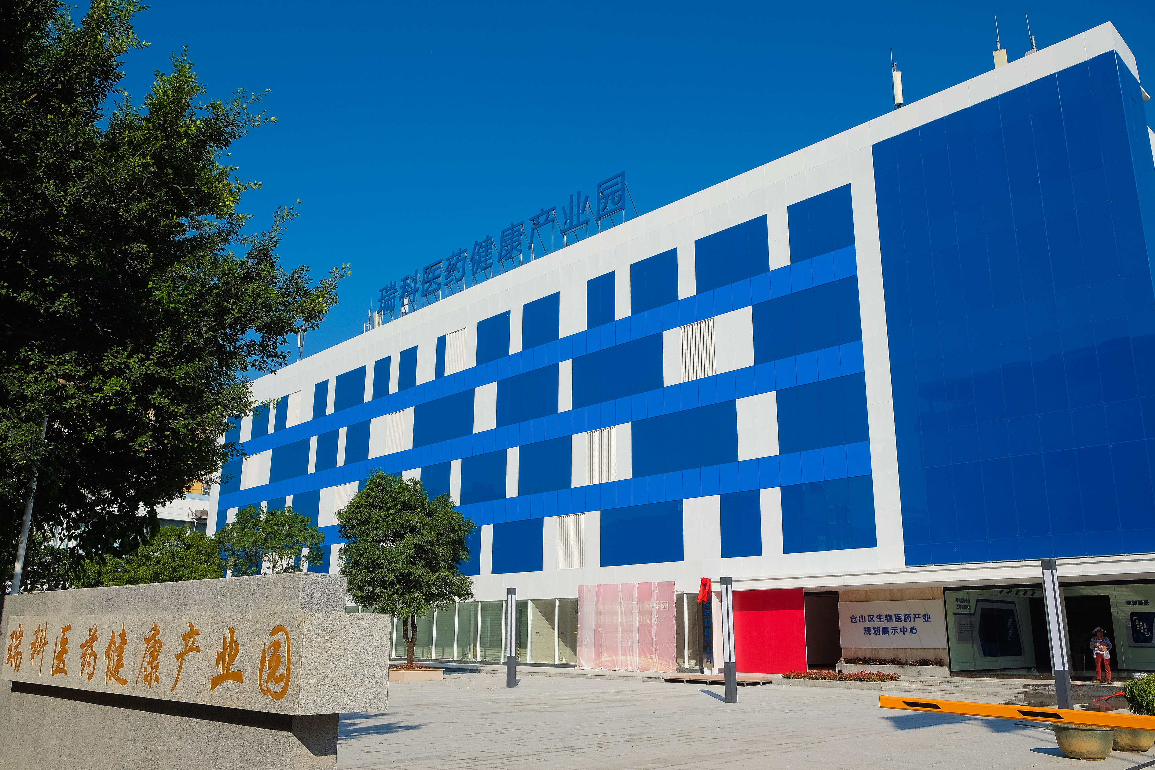 福州仓山:新兴生物医药产业跑出“加速度”(图1) 福州仓山:新兴生物医药产业跑出“加速度”(图1)