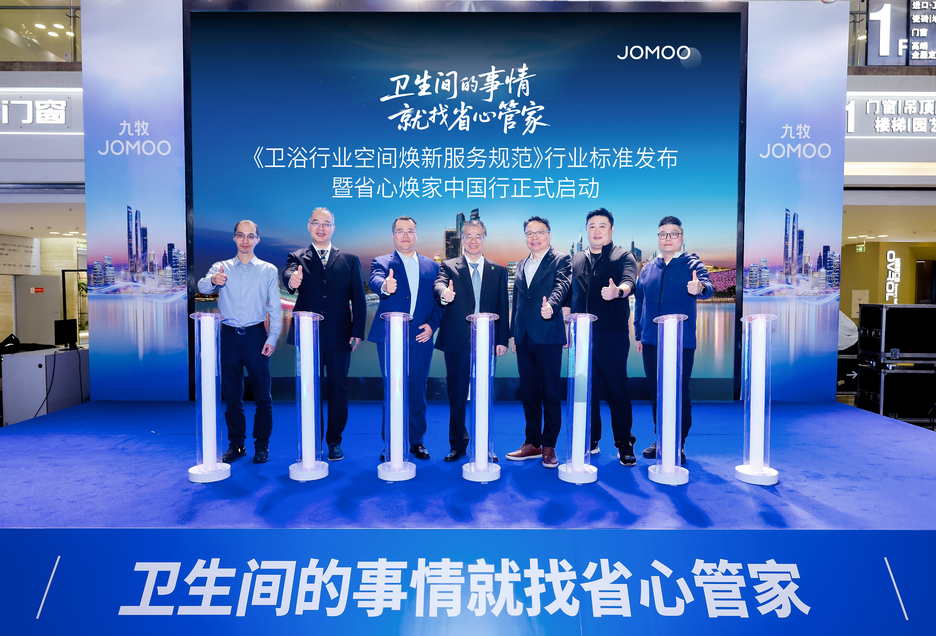 全球启动!九牧省心焕家中国行!(图1) 全球启动!九牧省心焕家中国行!(图1)